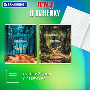Тетради предметные, КОМПЛЕКТ 10 ПРЕДМЕТОВ, ПРИРОДА, 48л, обложка картон, BRAUBERG, 404839