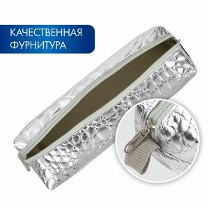 Пенал-косметичка BRAUBERG, "крокодиловая кожа", 20х6х4см, Ultra silver, 270851