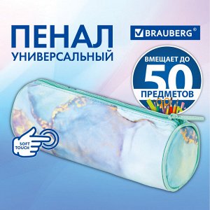 Пенал-тубус BRAUBERG, с эффектом Soft Touch, мягкий, Mint marble, 22х8 см, 271568