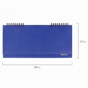 Планинг настольный недатированный 285х112мм STAFF бумвинил, 64л, темно-синий, 127057