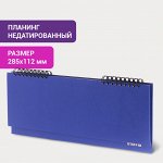 Планинг настольный недатированный 285х112мм STAFF бумвинил, 64л, темно-синий, 127057