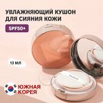 HEIMISH Artless Perfect Cushion SPF 50 Natural Beige 23 Кушон для лица с сияющим эффектом тон 23 SPF50+/PA+++