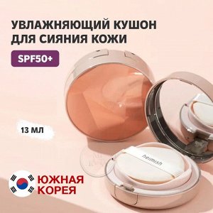 HEIMISH Artless Perfect Cushion SPF 50 Light Beige 21 Кушон для лица с сияющим эффектом тон 21
