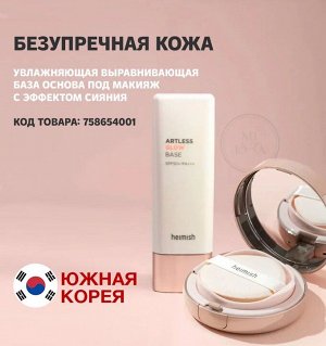 HEIMISH Artless Perfect Cushion SPF 50 Light Beige 21 Кушон для лица с сияющим эффектом тон 21