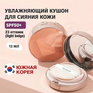 HEIMISH Artless Perfect Cushion SPF 50 Light Beige 21 Кушон для лица с сияющим эффектом тон 21