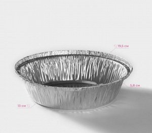 Набор форм для выпечки из фольги Доляна, 770 мл, 2 шт, цвет серебристый