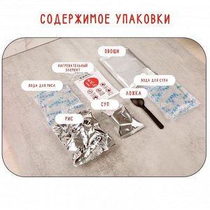 Саморазогревающийся рис Wang ZI Feng Fan с карри и курицей с овощами и супом, 459 гр