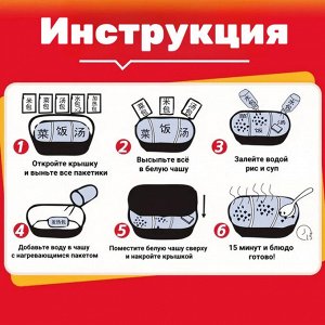 Саморазогревающийся рис Wang ZI Feng Fan с карри и курицей с овощами и супом, 459 гр
