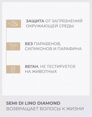Шампунь для нормальных волос, придающий блеск SDL DIAMOND ILLUMINATING LOW SHAMPOO, 250 мл ALFAPARF