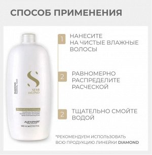Кондиционер для нормальных волос, придающий блеск SDL DIAMOND ILLUMINATING CONDITIONER, 1000 мл ALFAPARF