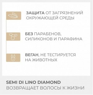 Маска для нормальных волос, придающая блеск SDL DIAMOND ILLUMINATING MASK, 200 мл ALFAPARF