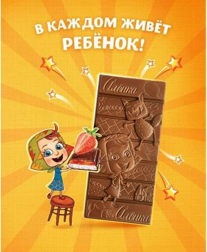Шоколад "Аленка" клубника со сливками Красный Октябрь 87 г