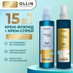Оллин OLLIN PERFECT HAIR 15в1 спрей Наборы
