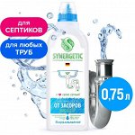 Средство для труб и стоков SYNERGETIC для чистки и профилактики засоров, 750 мл
