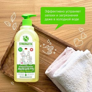 Synergetic Антибактериальное увлажняющее мыло Имбирь и бергамот гипоаллергенное 0.5 л