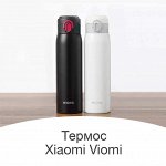 Термос Xiaomi Mi Viomi Stainless Vacuum Cup