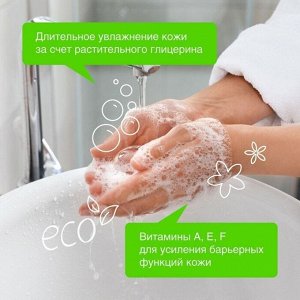 Synergetic Антибактериальное увлажняющее мыло Мелисса и ромашка гипоаллергенное 0.5 л