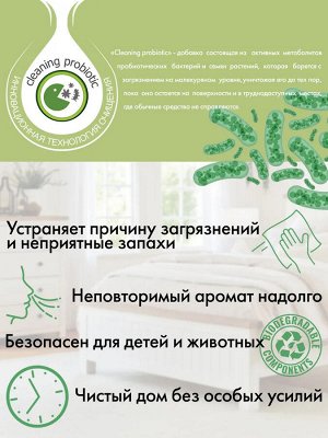 Пробиотический арома-гель для мытья пола, суперконцентрат "Романтическое настроение" AromaCleaninQ 750 мл