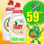 АКЦИЯ! FAIRY Средство д/мытья посуды - 27%