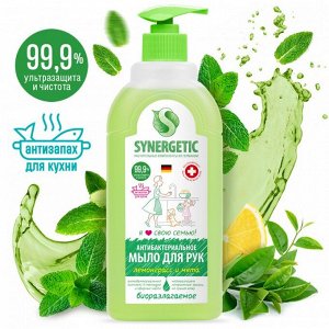 Synergetic Антибактериальное мыло Антизапах для мытья рук на кухне Лемонграсс и мята 0.5 л