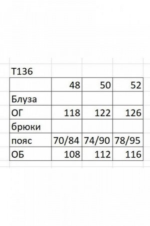 Женский брючный комплект