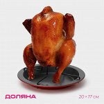 Подставка для куры-гриль «Ренард», 20x17 см, антипригарное покрытие, красная