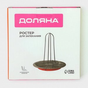 Подставка для куры-гриль «Ренард», 20x17 см, антипригарное покрытие, красная