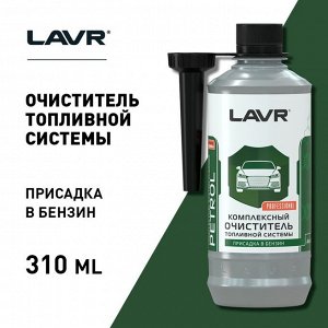 Очиститель топливной системы бензиновых двигателей LAVR, на 40-60 л, 310 мл, Ln2123
