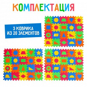 Мягкий развивающий коврик-пазл из 60 элементов, геометрические фигуры, 60 х 25 см