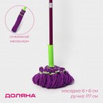 Швабра с отжимом Доляна, насадка из микрофибры, металлическая ручка 117 см