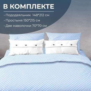Комплект постельного белья 1,5-спальный, бязь "Комфорт" (Виши, голубой)