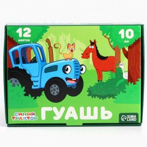 Гуашь 12 цветов по 10 мл, «Синий трактор»