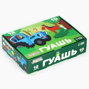 Гуашь 12 цветов по 10 мл, «Синий трактор»