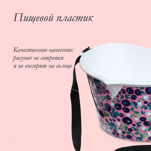 Ёмкость для сбора ягод, 3 л, «Ягодный», белая