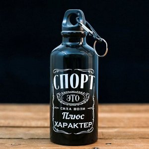 Бутылка для воды металлическая «Спорт», 400 мл