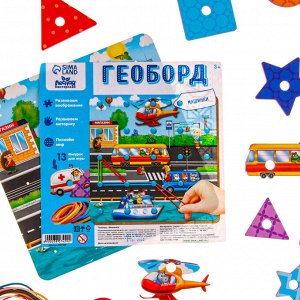 Настольная игра. Геоборд с доп. элементами «Машинки» 20х20 см