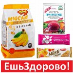 ✔ ️Продуктовая аптека ️9 Здоровые перекусы и Диабетпитание