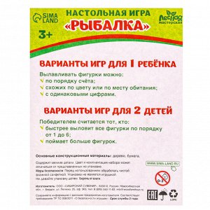 Магнитная рыбалка для детей «Зверята»