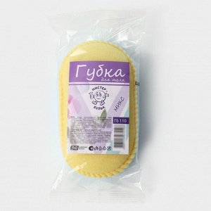 Губка для тела, цвет микс