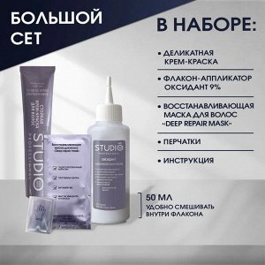 СТУДИО, 3D Голографик Крем-краска 90.35 Кофе с молоком