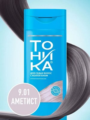 Тоника Оттеночный бальзам 150мл 9.01 Аметист