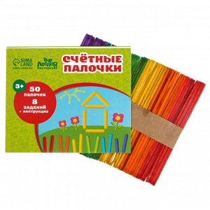 Счётные палочки, набор 50 шт.