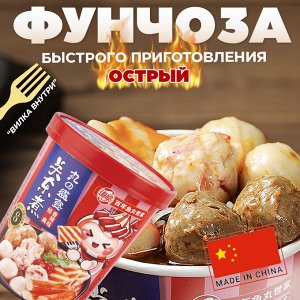 Рисовая лапша в чашке Oden "🌶️Острая" c "Морепродуктами и мясными шариками", 1 шт., 143 гр