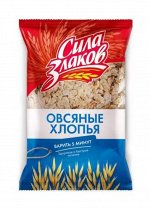 Хлопья Сила Злаков Овсяные 400гр