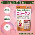 БАД Asahi Dear Natura низкомолекулярный коллаген с витаминами С, В1, В2 и В6