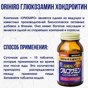 БАД Orihiro Глюкозамин+ Хондроитин+ Коллаген+Гиалуроновая кислота, 360 шт