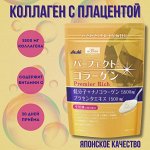 Добавка пищевая Asahi Premier Rich коллаген премиум на 30 дней