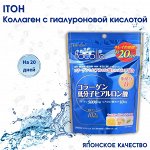 БАД ITOH Коллаген с гиалуроной кислотой Itocolla