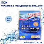 БАД ITOH Коллаген с гиалуроной кислотой Itocolla