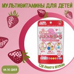 Витамины жевательные с клубничным вкусом Papa Jelly, 30 шт